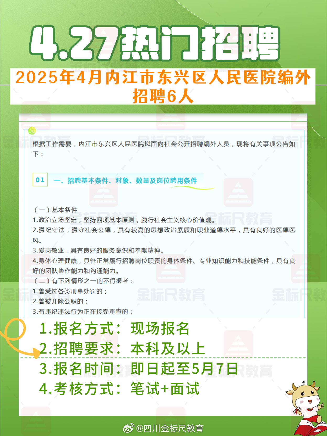 東興區(qū)司法局最新招聘信息