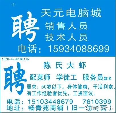 朱閣鄉(xiāng)最新招聘信息