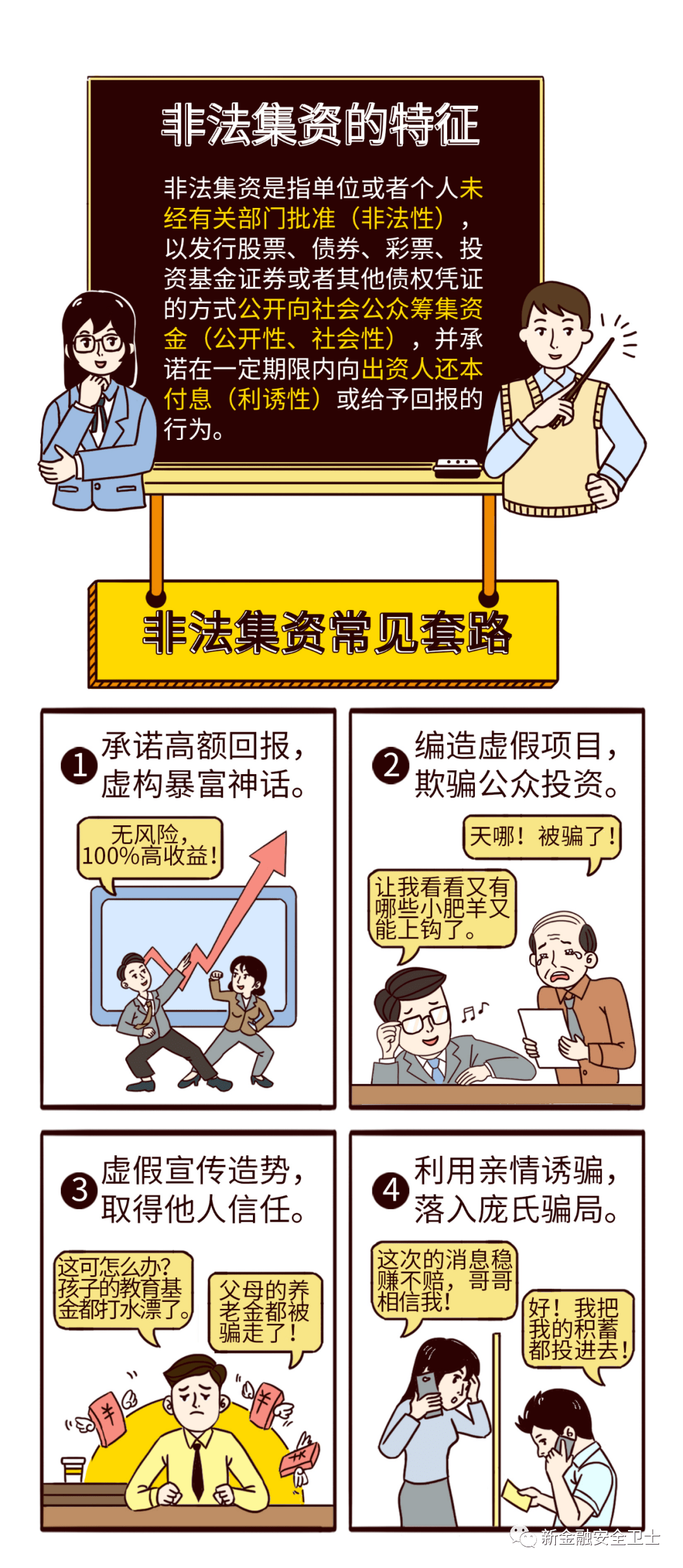 2025全年正版資料大全及香港與澳門資料免費資料大全和全面釋義、解釋與落實與警惕虛假宣傳