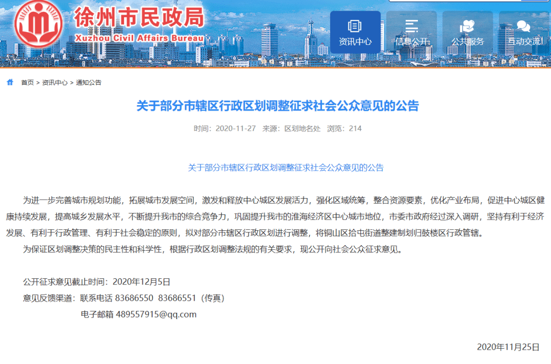 拾屯街道最新發(fā)展規(guī)劃