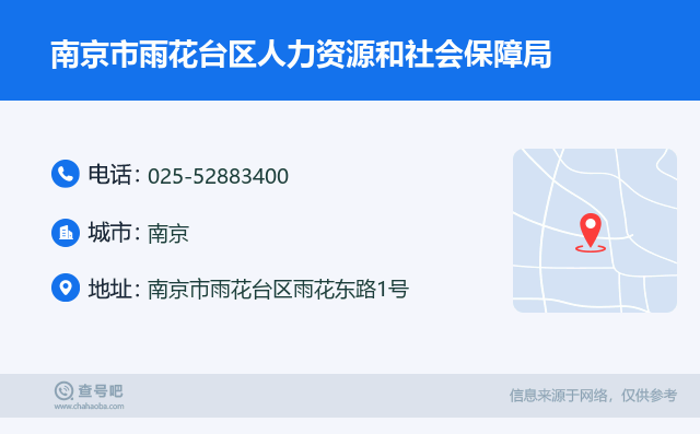 雨花臺(tái)區(qū)人力資源和社會(huì)保障局最新發(fā)展規(guī)劃