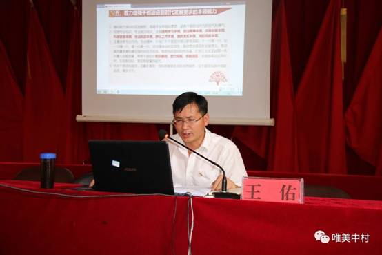 然中村最新領(lǐng)導(dǎo)