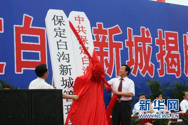 白溝鎮(zhèn)最新新聞