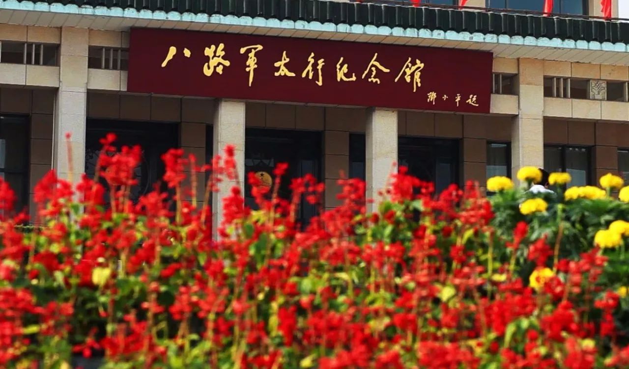 山西省長治市武鄉(xiāng)縣涌泉鄉(xiāng)最新發(fā)展規(guī)劃