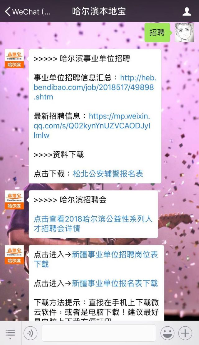 高港區(qū)體育局最新招聘信息