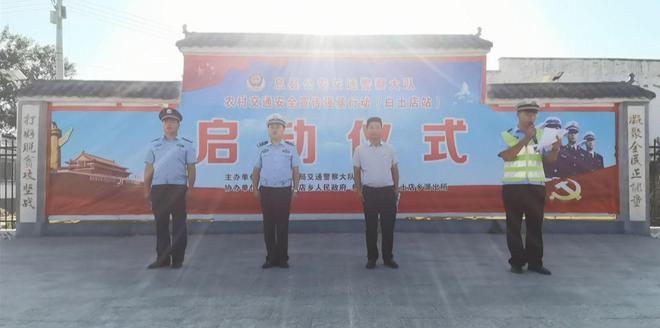 白王鄉(xiāng)最新交通新聞