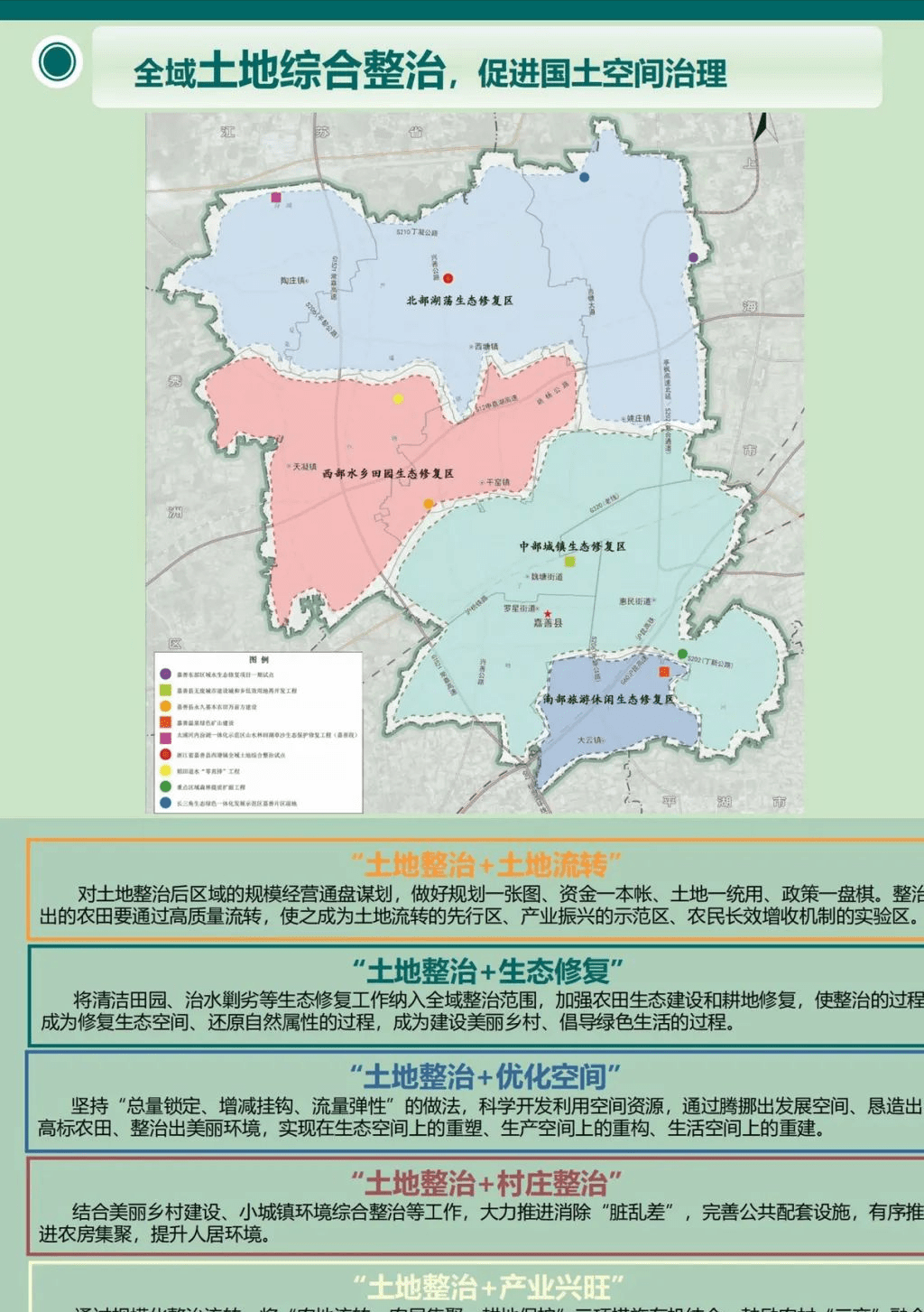嘉善縣應(yīng)急管理局最新發(fā)展規(guī)劃