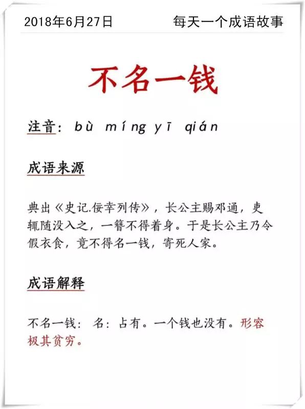 天天彩澳門和香港天天彩開獎(jiǎng)跟新澳資料準(zhǔn)確資料公開,詞語釋義、專家解析解釋與落實(shí)與警惕虛假宣傳