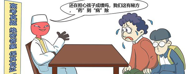777788888管家婆免费与2025正版精准免费大全,词语释义、解释和落实和警惕虚假宣传-全面释义、解释和落实