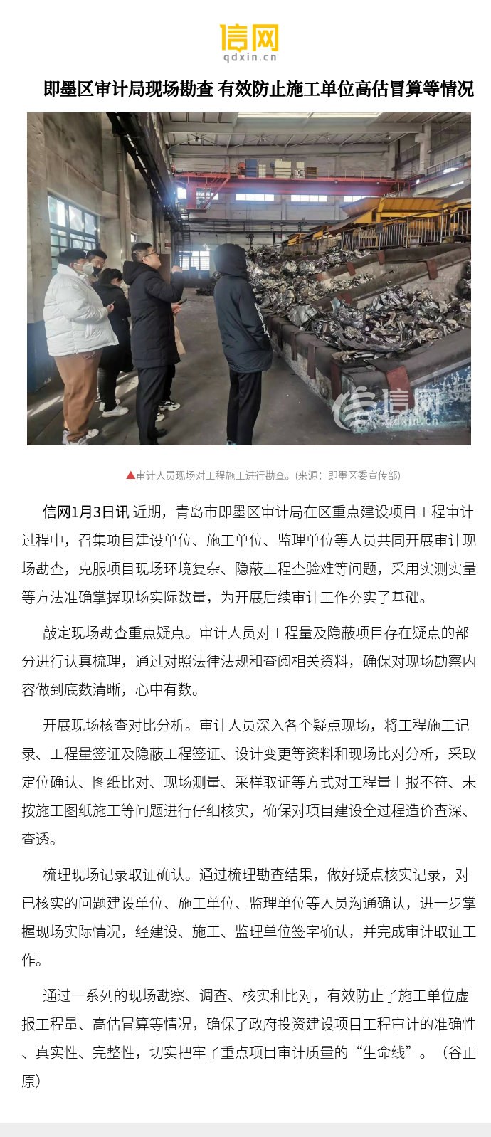 化德縣審計(jì)局最新項(xiàng)目