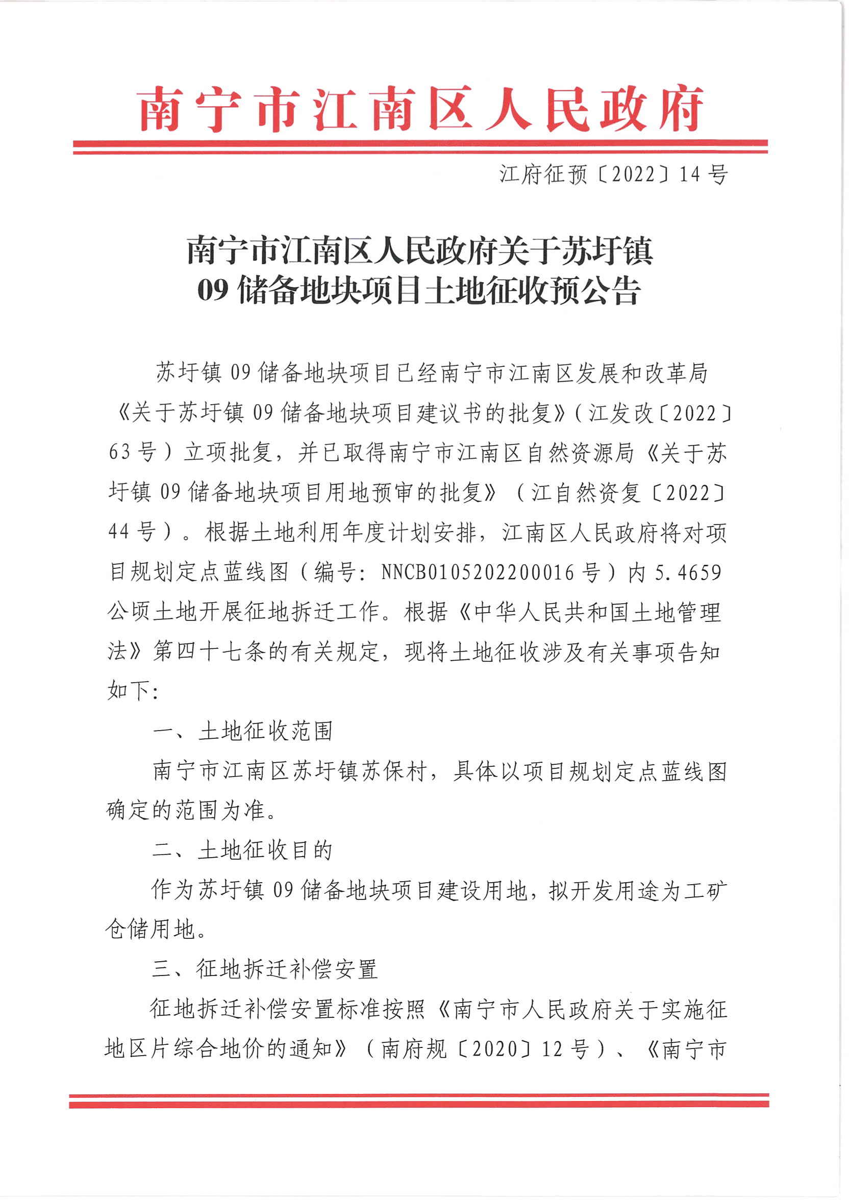 江南區(qū)教育局最新項(xiàng)目