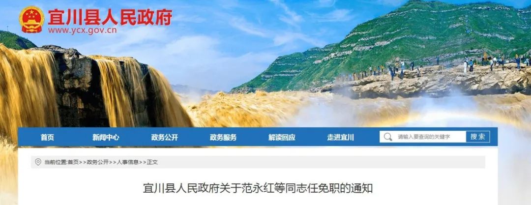 宜川縣公安局最新發(fā)展規(guī)劃
