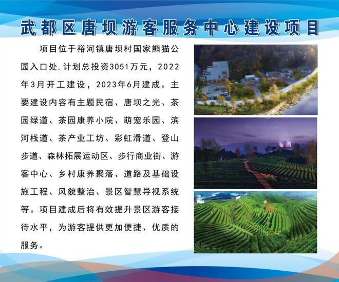 汪布頂村最新項(xiàng)目