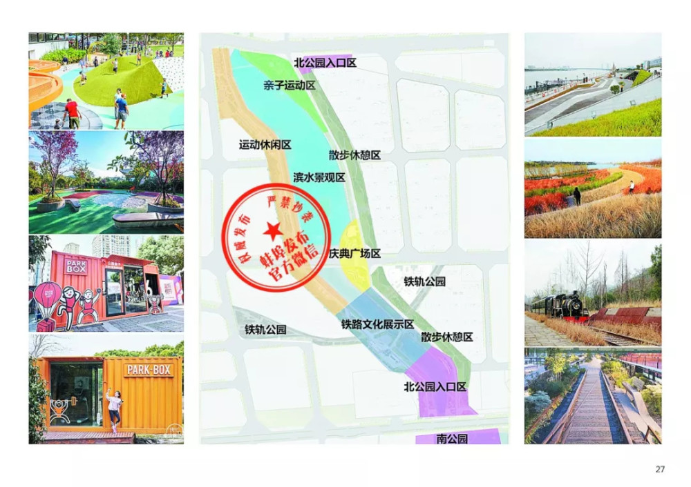 張公山街道最新發(fā)展規(guī)劃