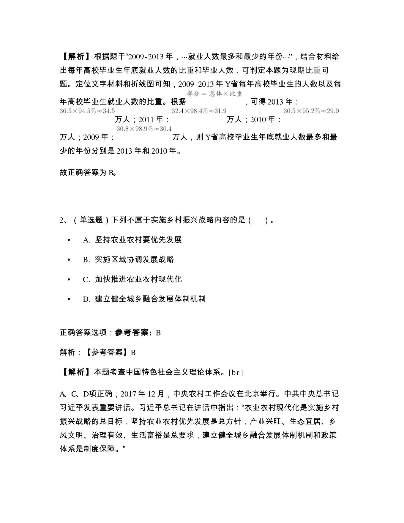 寧?？h成人教育事業(yè)單位最新招聘信息