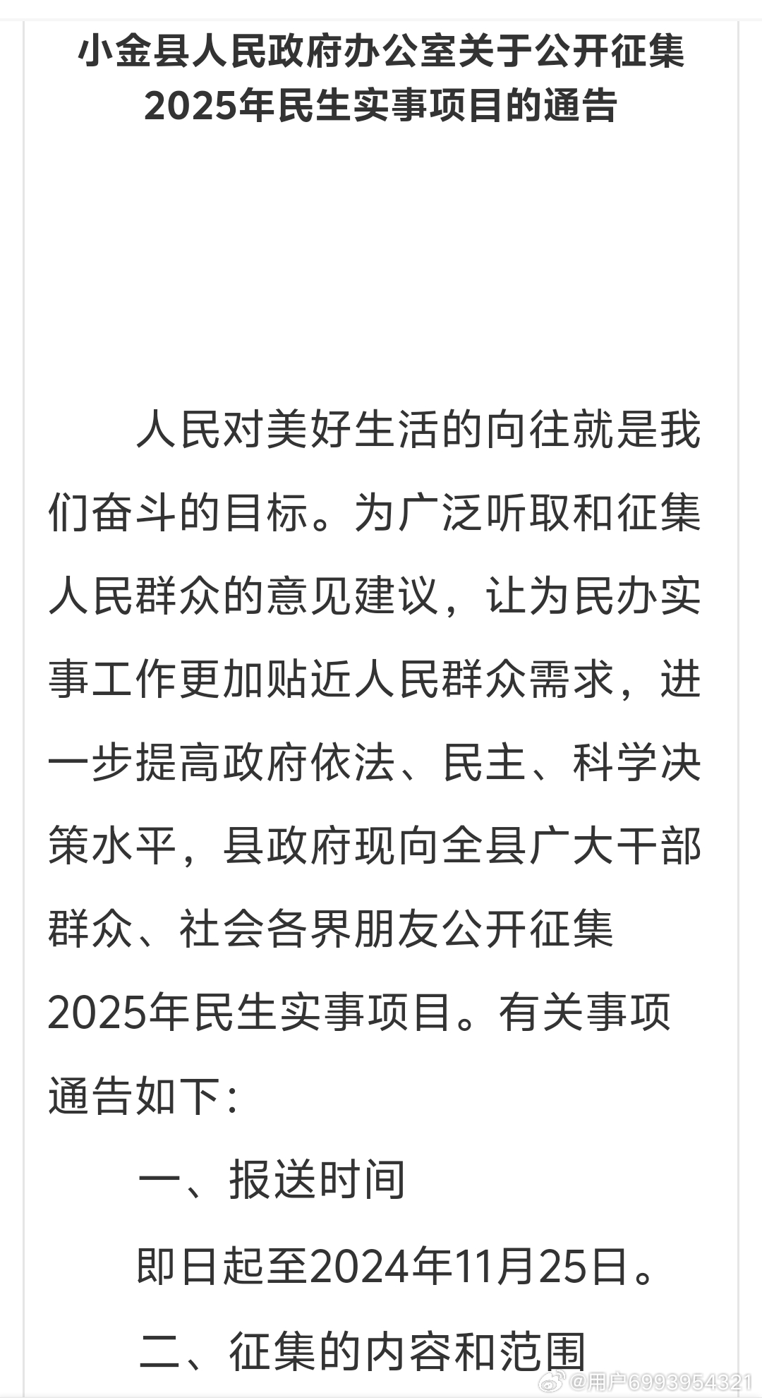 曲麻萊縣人民政府辦公室最新項(xiàng)目