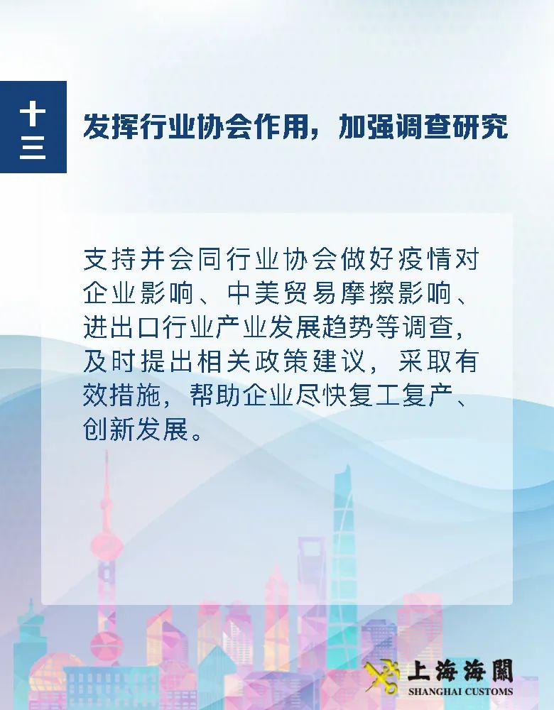 上海市市企業(yè)調(diào)查隊(duì)最新發(fā)展規(guī)劃