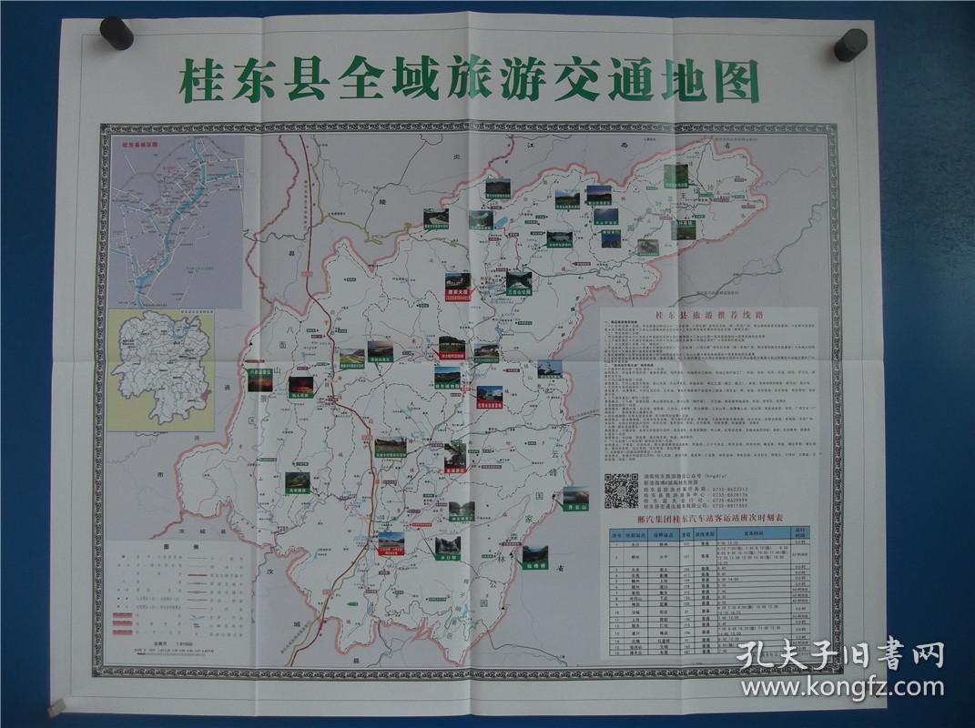 桂東縣小學(xué)最新發(fā)展規(guī)劃