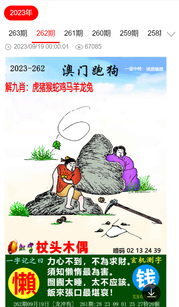 解釋與落實與警惕虛假宣傳