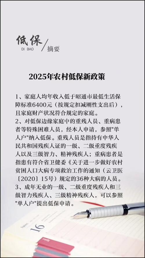 兜底保障最新政策，構(gòu)建公平社會安全網(wǎng)