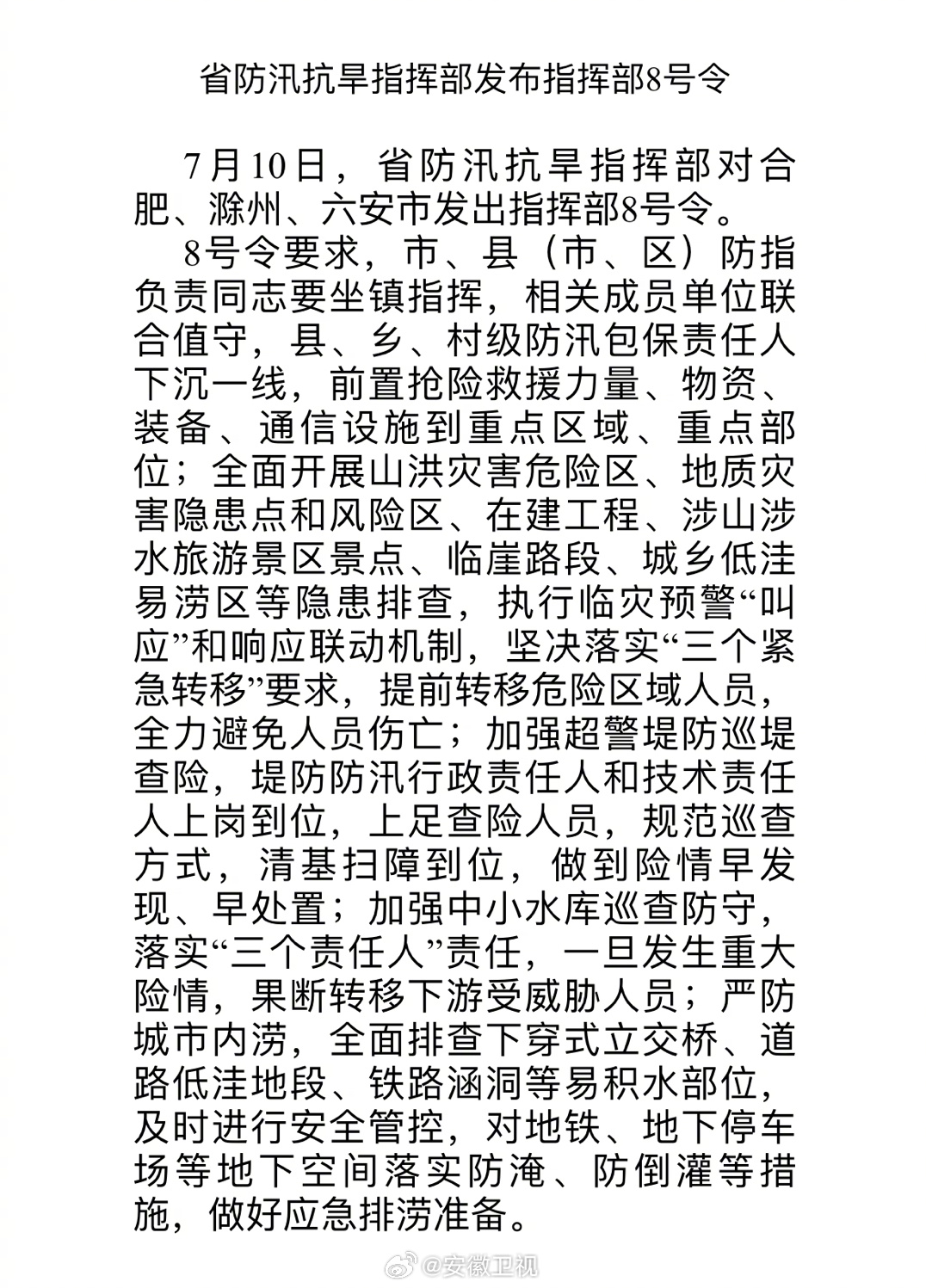 虞清 第3頁