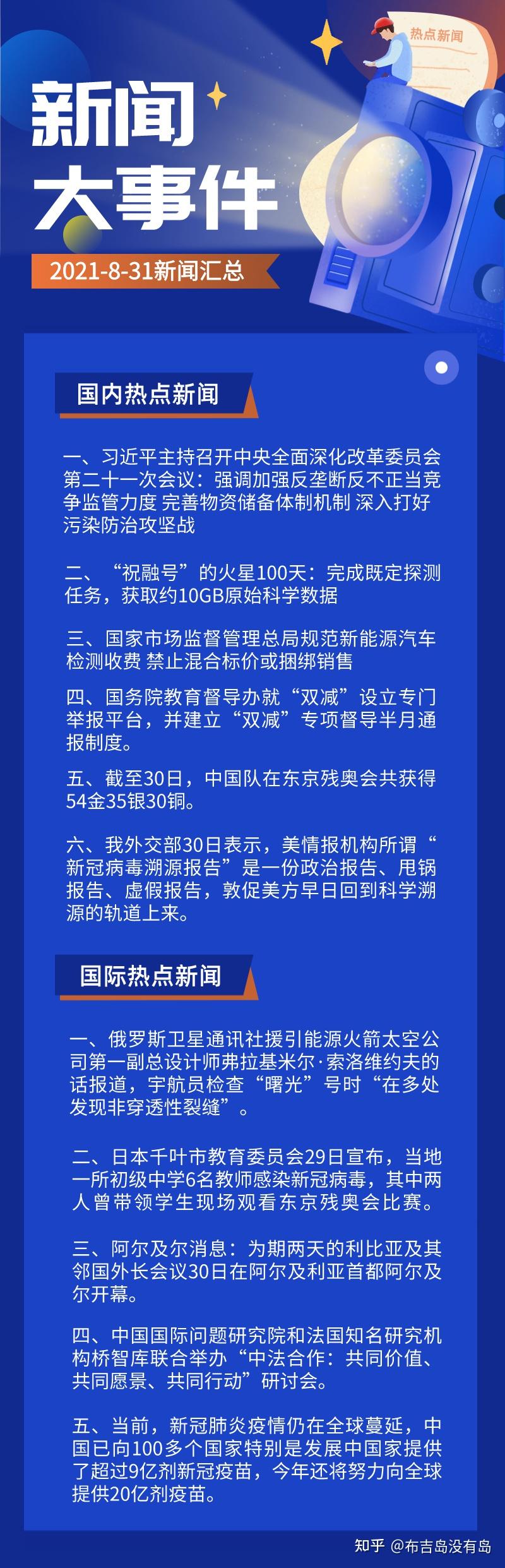 全球熱點(diǎn)事件深度解析，最新國(guó)際輿情消息綜述