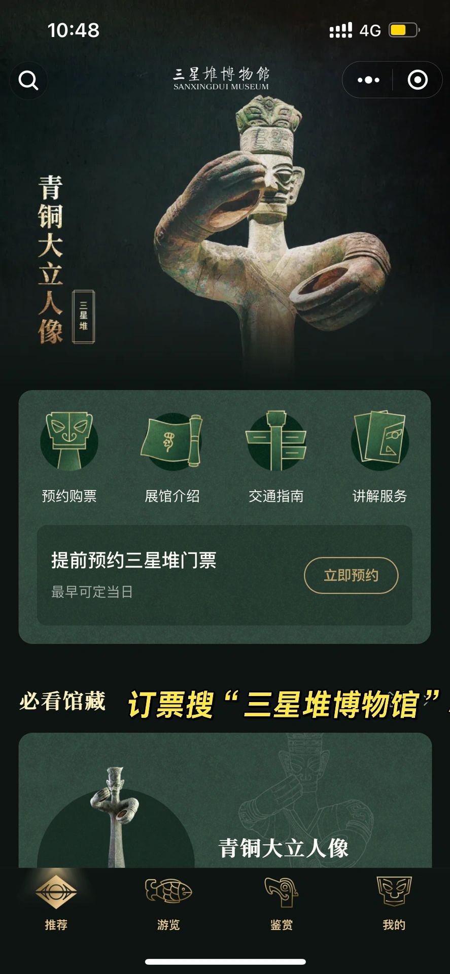 三星堆最新發(fā)現(xiàn)揭示古代文明神秘面紗