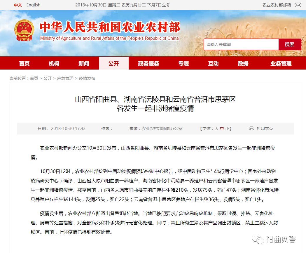 山西陽(yáng)曲疫情最新通報(bào)與形勢(shì)分析