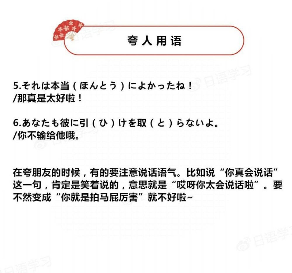 最新詞匯夸人術(shù)，贊美之詞的全新演繹與表達