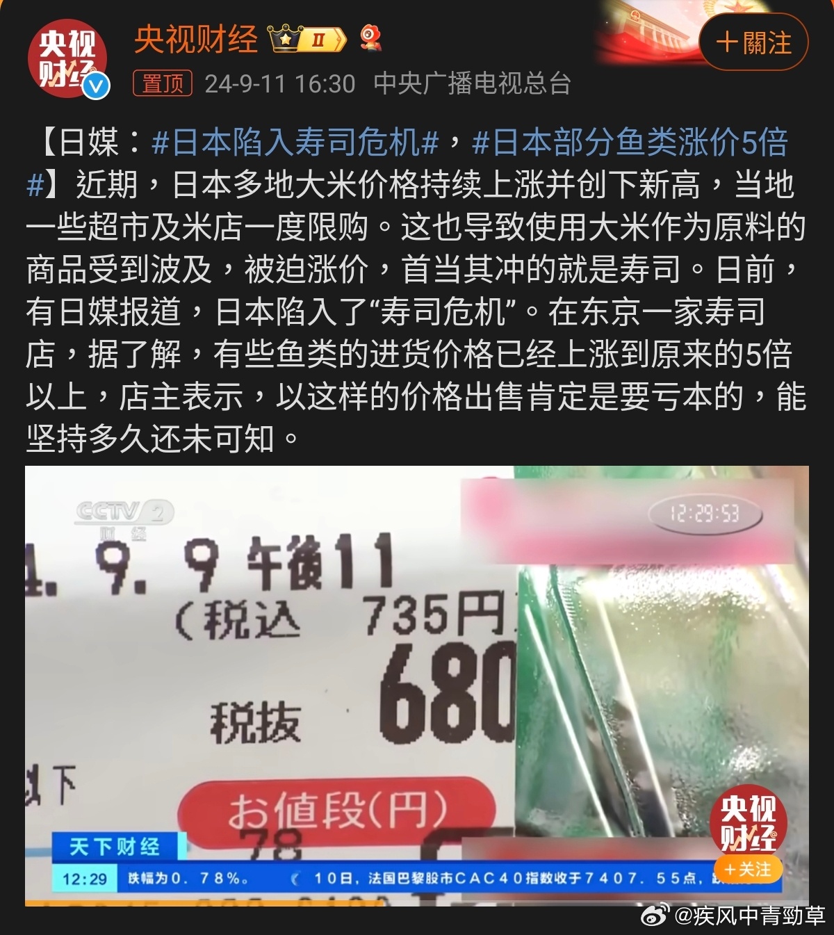 壽司幣最新動態(tài)，數(shù)字貨幣新紀(jì)元探索