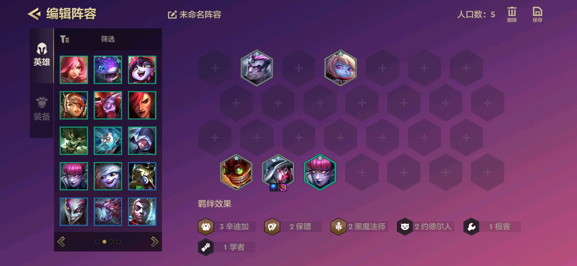 金鏟鏟最新陣容推薦攻略