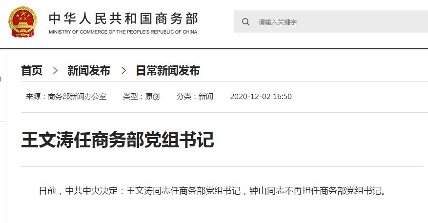 王文濤新職務(wù)上任，展現(xiàn)領(lǐng)導(dǎo)力與擔(dān)當(dāng)，邁向歷史新高度