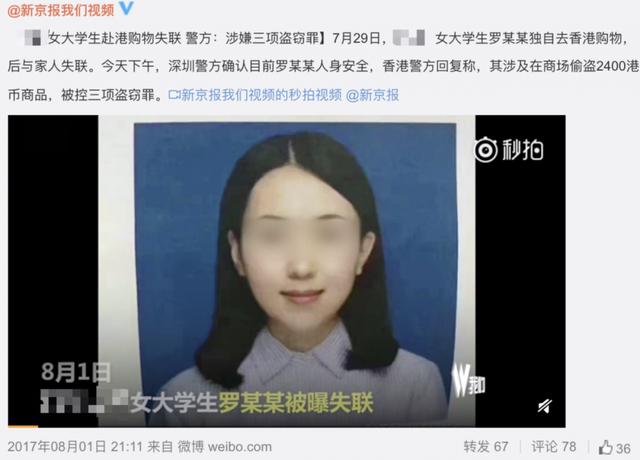來某某失蹤案最新進(jìn)展與深度剖析