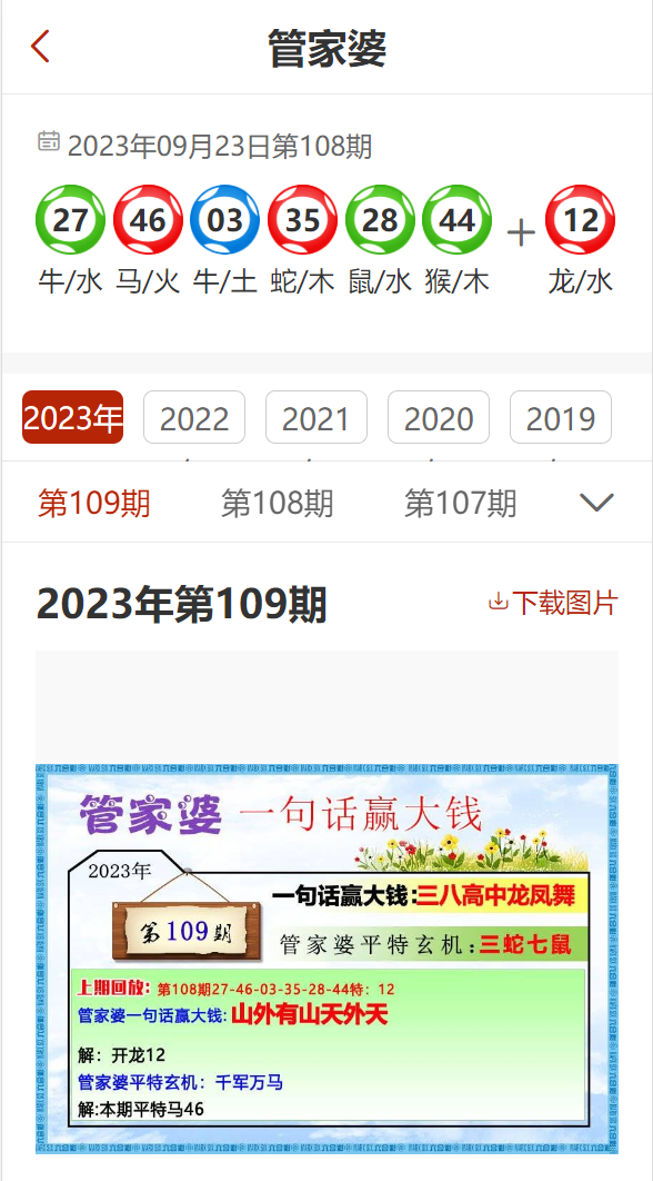 777788888管家婆免費版跟新澳門精準正版免費開獎記錄,全面釋義、解釋與落實與警惕虛假宣傳-全面釋義、解釋與落實