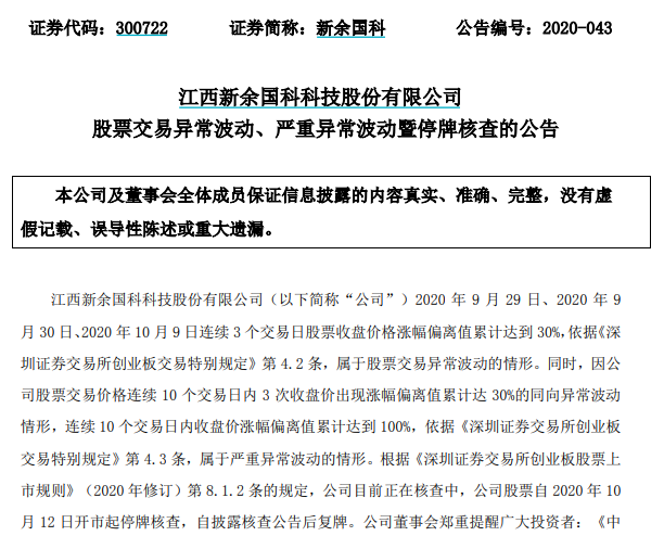 探索科技前沿，引領(lǐng)未來發(fā)展，新馀國科最新資訊速遞