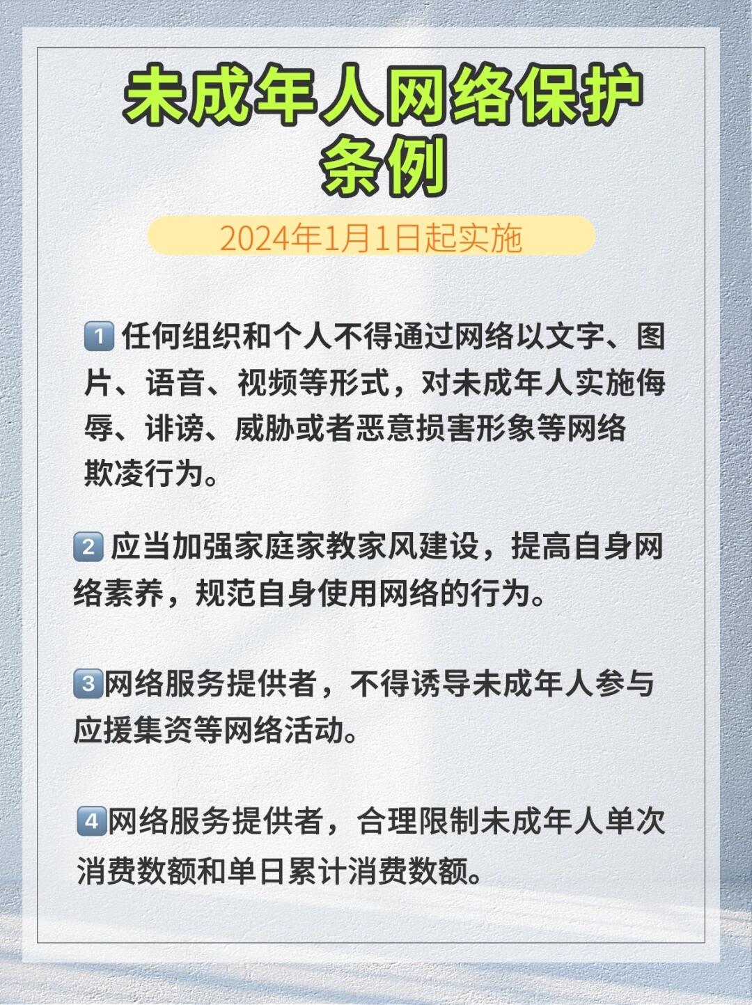 新規(guī)未成年，未來之路的指引燈塔