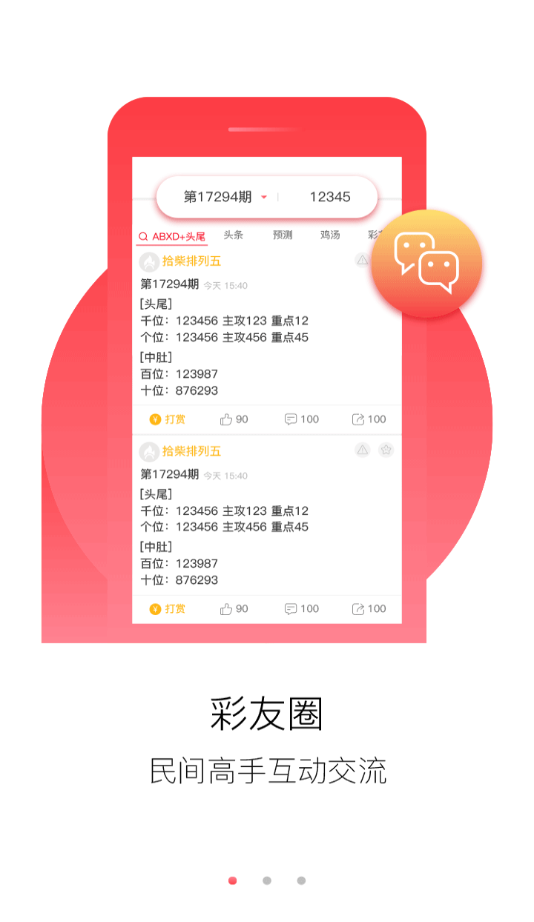 2025新澳今晚開獎(jiǎng)資料大全和2025年正版資料免費(fèi)大全, 全面釋義與虛假宣傳-全面釋義、解釋與落實(shí)