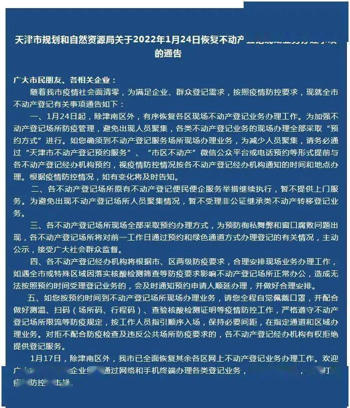 天津冷鏈監(jiān)管強化措施，保障食品安全最新通知