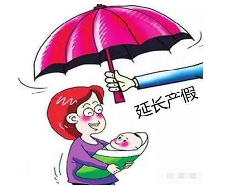 江蘇省2019年產(chǎn)假新規(guī)定概述