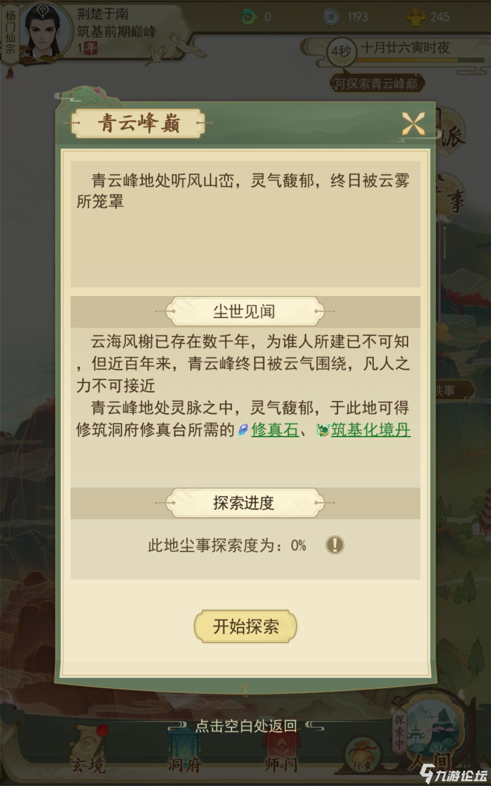 青云崖最新動態(tài)揭秘，探尋神秘面紗下的未來新動向