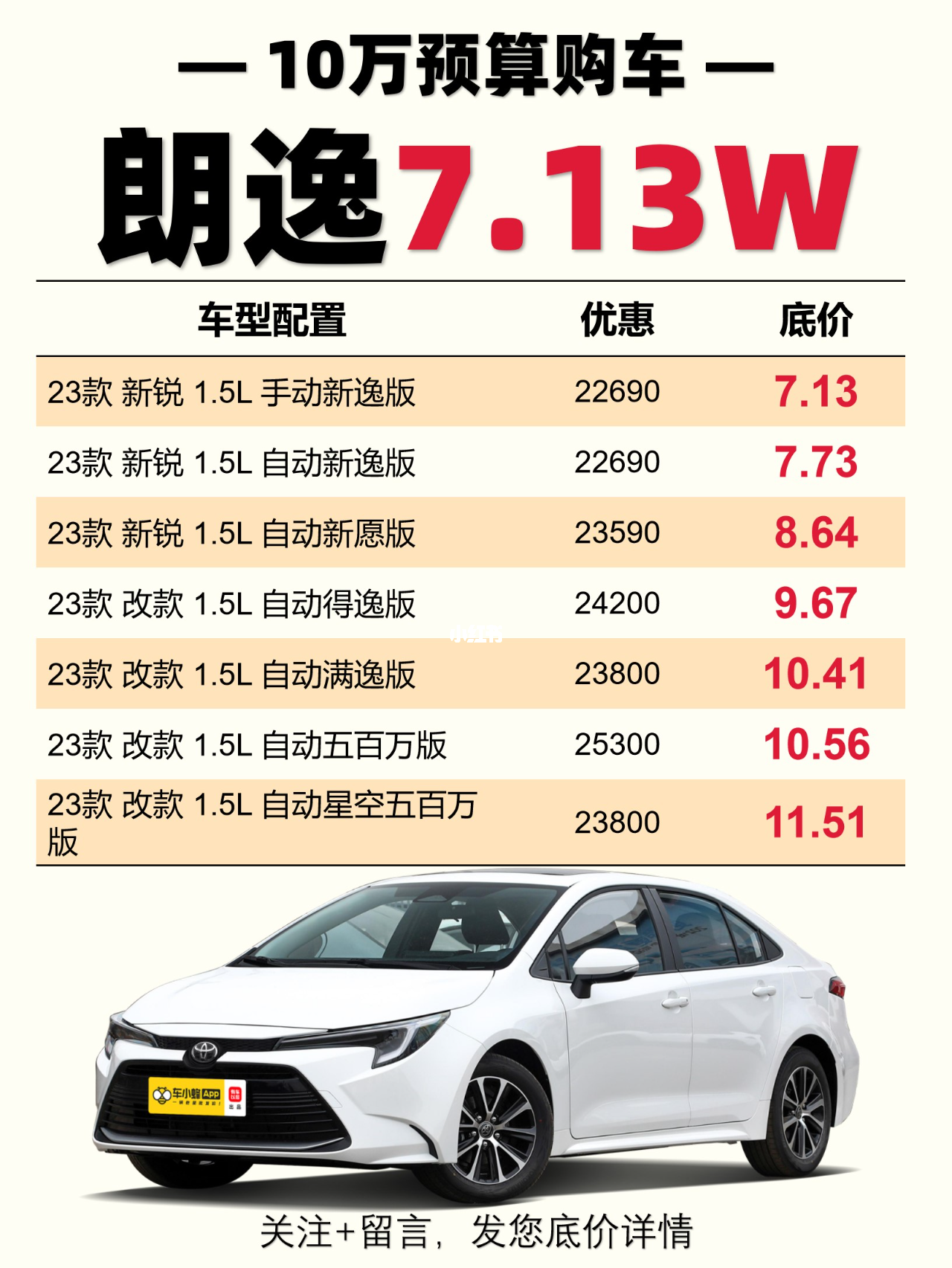朗逸最新款報價，品質卓越，價值之選