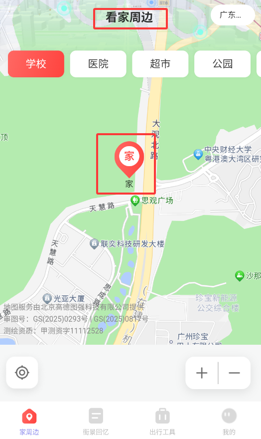 釗倫 第3頁