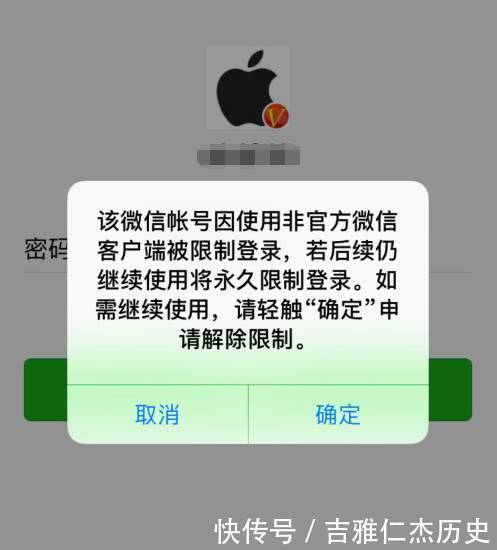 憑春暉 第3頁
