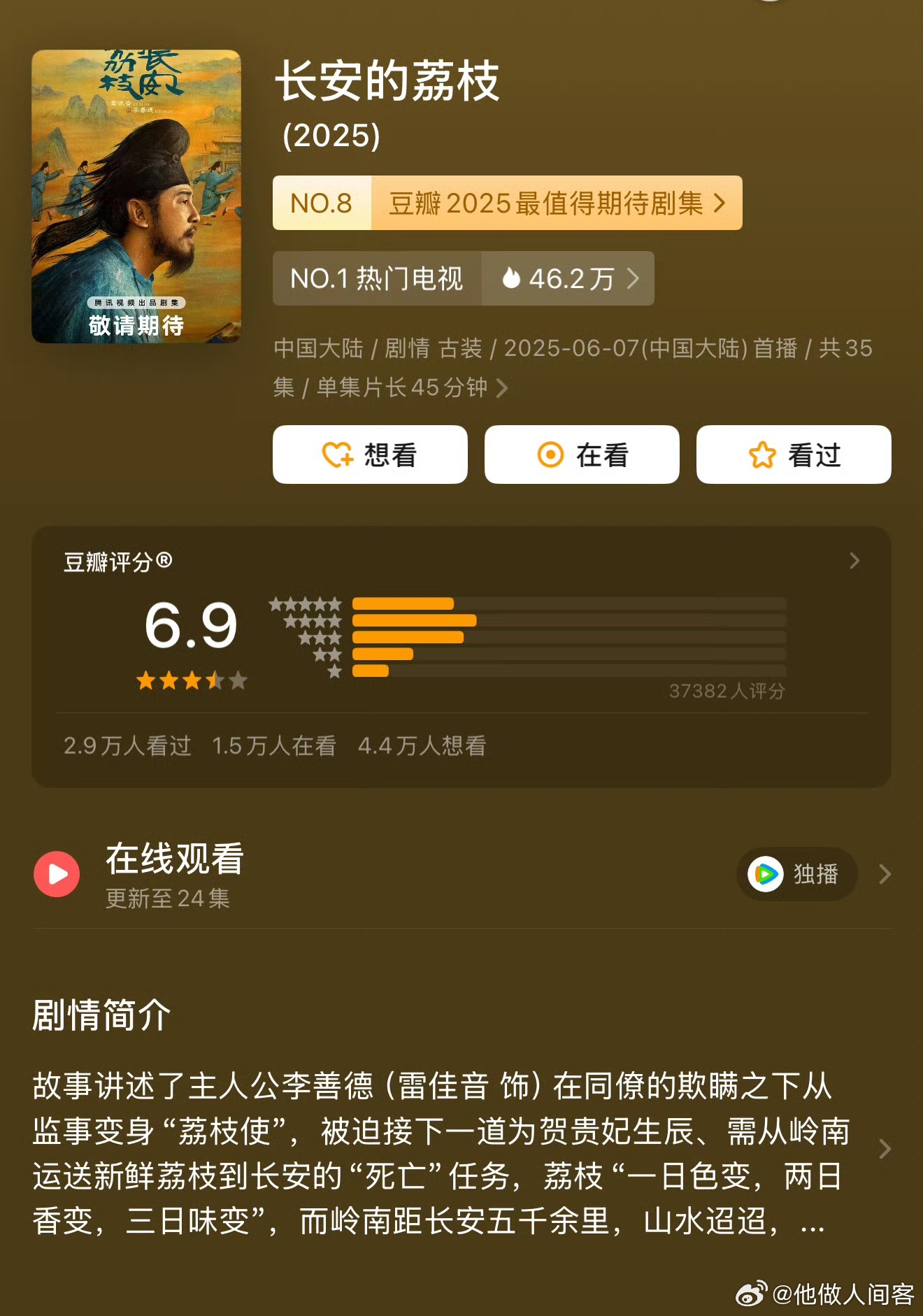 隱密的角落，深邃人心的秘密，豆瓣評(píng)分刷新紀(jì)錄