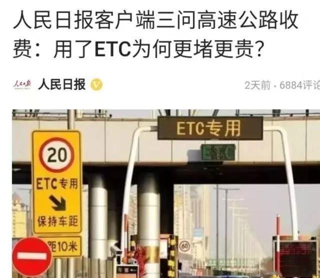 交通部最新收費(fèi)政策解讀與分析