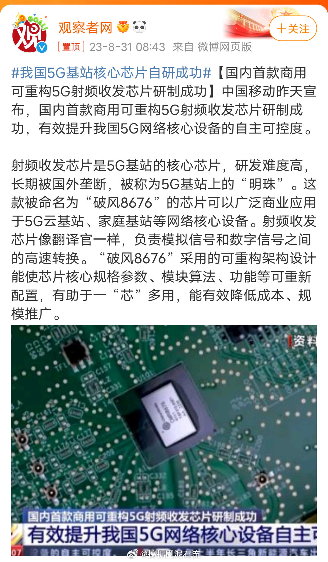最新5G基站技術探索，前沿進展與未來展望