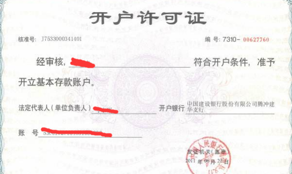 對公賬戶最新規(guī)定及其影響解析