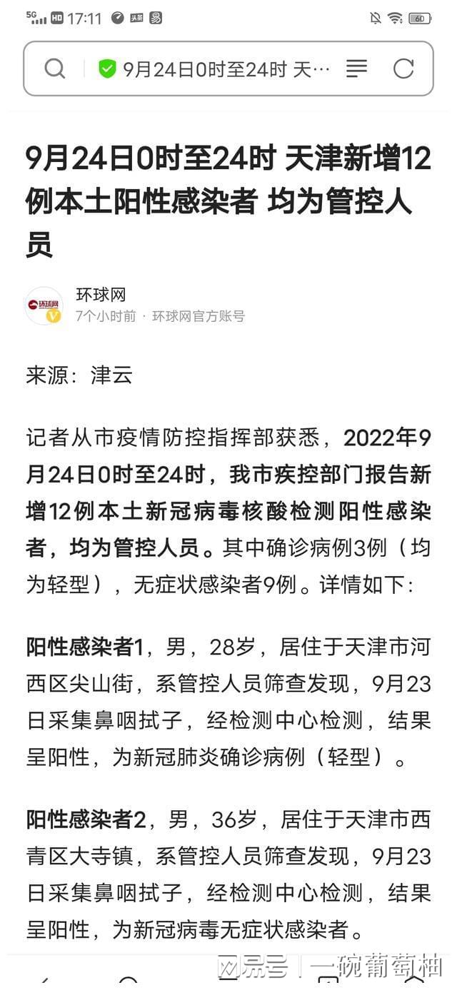 儲(chǔ)鵬海 第3頁