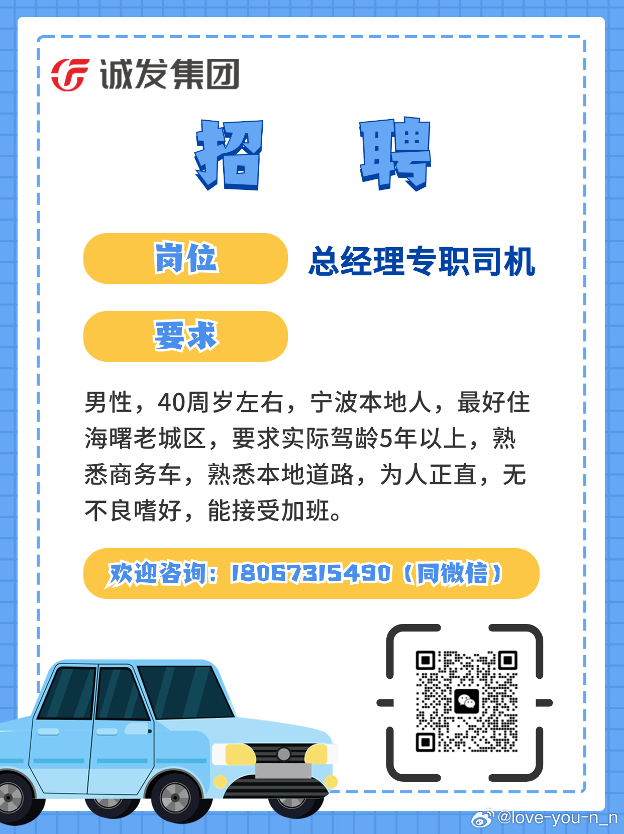 最新攪拌車司機招聘啟事，職位空缺，誠邀您的加入！