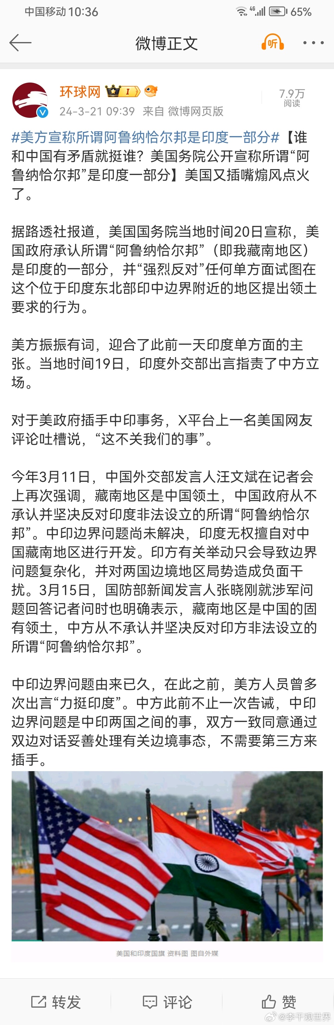 中國(guó)與印度，最新問(wèn)題深度探析